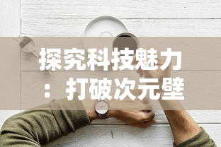 (男人逆袭记内置菜单MOD代码)男人逆袭记，内置菜单MOD的魅力与启示