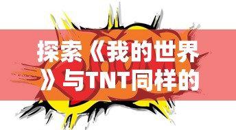 (初恋是学生会长无限好感)初恋是学生会长，这样的设定本身就带有一定的浪漫色彩。以下是一篇约1233字的分析文章，从多个角度探讨如何提高学生会长初恋的好感度，并附上常见问答和参考文献。