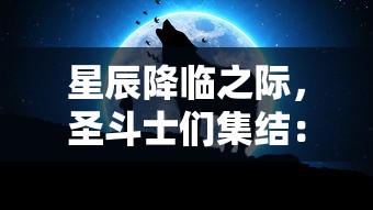 (通天三国志5.1内购破解版下载)通天三国志最新版全新上线：创新玩法引领续写英雄传奇