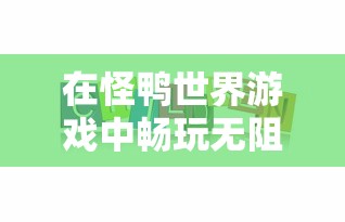 深度解读：探究2000年代初期，由于《仙剑奇侠传》的出现，如何引领中国游戏行业的崛起与繁荣