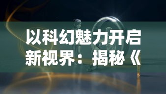 (哆啦a梦牧场物语牧场规划)探秘哆啦a梦牧场物语：梦幻农场生活的乐趣和挑战