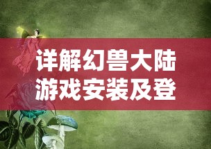 暗金之躯折相思，羁绊缠绵，思念不止，情意如潮涌