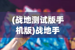 探讨古代社会等级制度：王侯将相在社会人物排名中的地位与影响力的比较研究