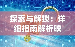 深度解析：揭秘代号矮人世界内置作弊菜单及其对游戏体验产生的潜在影响