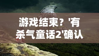 纸上谈兵策略洞察：免广告体验，无限资源掌控，重塑游戏乐趣与挑战