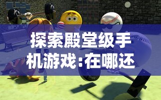 探讨微信神喻SVIP氪金机制：高额投入真的能换来无与伦比的用户体验吗？