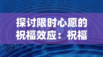 深度解析《雷顿教授与恶魔之箱》图文攻略：关键脑洞全开，带你揭秘游戏疑难悬案与隐藏彩蛋