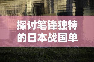 探秘微信小游戏：驭龙骑士团，感受激烈竞技与策略养成的完美融合