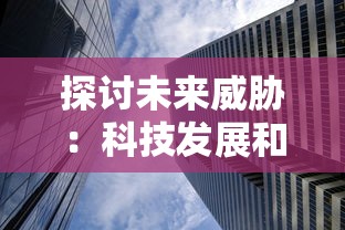 探索玄幻奇遇：揭秘青云诀之伏魔微信小程序的魅力与玩家迎接挑战体验