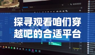 探索西双版纳的瑰丽之地：黎明之城究竟是场景布满异国风情的芒市，还是神秘原始的景洪？