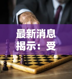 最新消息揭示：受品牌升级影响，水浒乱斗游戏官方宣布改名进行重塑