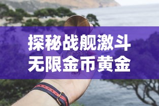 永恒徽章终身免广告卡：福利揭晓，终身无广告，打造极致无干扰体验