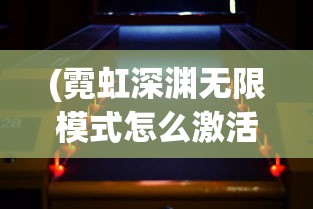 (花之舞长笛五线谱C调)花之舞长笛五线谱解析与探讨