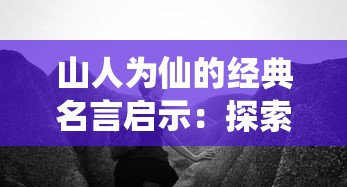 深入解读最新版本特性：新水浒Q传官方网站发布多元玩家体验模式与独特游戏机制揭秘