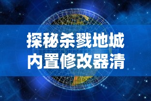 (傲视沙城单职业激活码)傲视沙城游戏深度解析，多元化视角下的游戏体验与挑战
