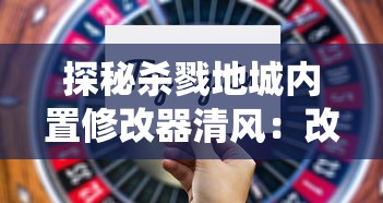 (探索大师攻略)探索牌师最新单人免费版：全面解析其实力、策略与玩法心得