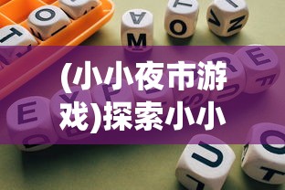 一探究竟：掉进岩浆是什么感觉？暑热、灼烧、瞬间熄灭还是更深的恐惧等待？