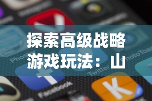 《全民大主公2》平民玩家必看：最佳阵容搭配策略全面解析与推荐！