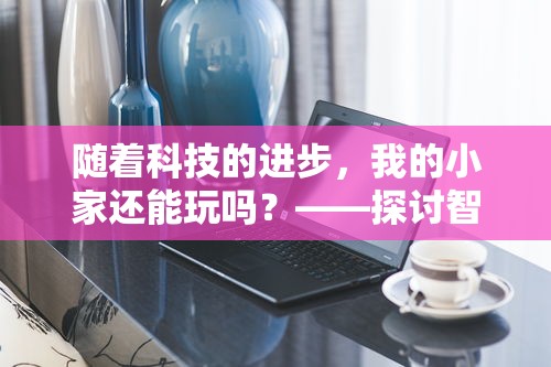 深度探讨：如何在海量信息中找到魔域2手游的官方入口，快捷顺利开始您的游戏旅程?