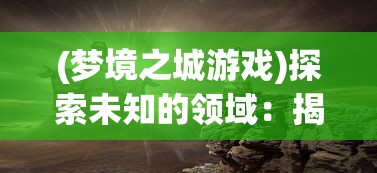 (磁力猫在线搜索引擎最新版)磁力猫，探索科技与生活的完美融合