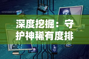 (汉风西游ol最新版官网)汉风西游OL最新版深度解析，文化融合与创新探索