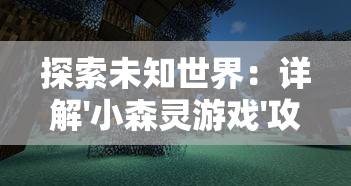 (夜莺魔笛的隐喻是什么)夜莺Mod补充内容解析，功能、影响与未来发展