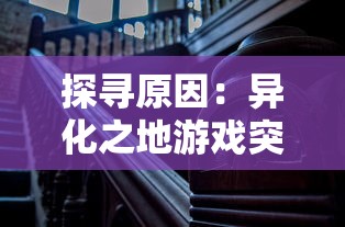 (阴阳三国志攻略)阴阳三国志最强阵容搭配解析及FAQ解答