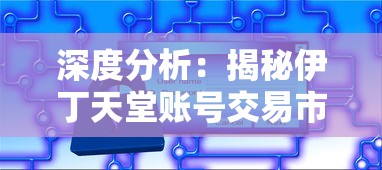 (热血江湖手游变态升级版官方下载)热血江湖手游变态升级版深度解析，多元化视角下的游戏体验