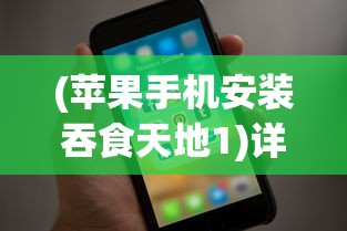 (放置冒险村无限黑市券)冒险村，在Taptap上探索未知世界的奇幻之旅