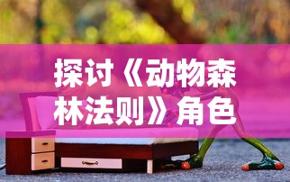 (开心西游消消乐)探寻西游的乐趣！西游消消乐红包版带来无限惊喜和快乐！