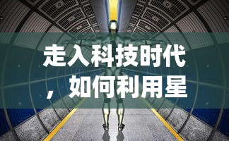 (网游之大领主 小说)网游之大领主时代，探寻虚拟世界的无限可能