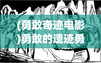 深度探讨：有没有魂类手游？手机端是否能重现那种硬核挑战与成就感