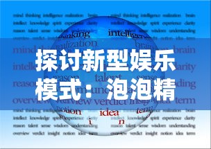 (放置小兵的游戏)免费版放置小兵战斗游戏大全，打仗体验免费畅玩新手指南