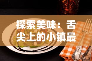 (傲世龙城3d传奇手游下载安装)傲世龙城3D传奇手游深度解析，特色、玩法与常见问题解答
