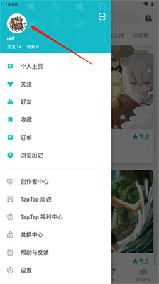 轮回路TapTap客户端(暂未上线)-轮回路内置菜单不用实名认证下载v.4.55