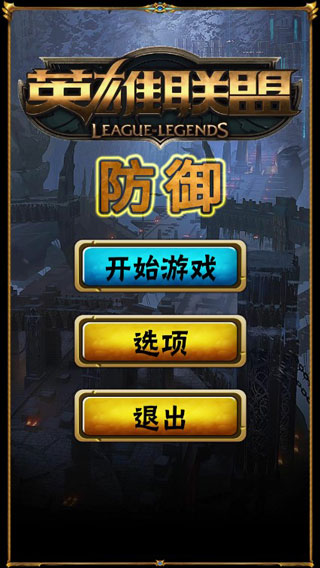 一棍打天下手机版单机版中文下载-一棍打天下无限金币下载v.4.22