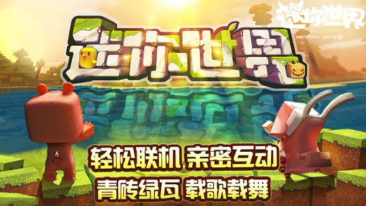乐园迷你派对下载中文版-乐园迷你派对无限元宝免广告下载v.2.39