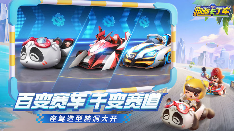 战斗赛车完整版手游下载-战斗赛车正版下载v.2.17