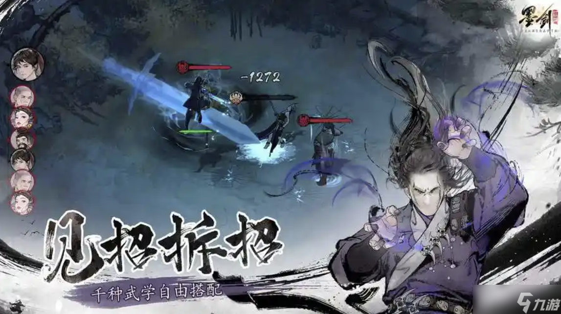 墨剑江湖手机版下载-墨剑江湖官方下载v.8.57