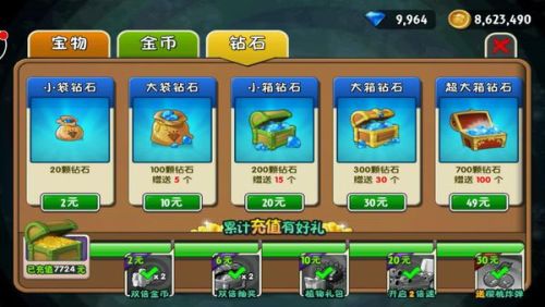 pvz卡牌无限金币无限宝石下载无广告-pvz卡牌无限金币内购版下载v.7.10