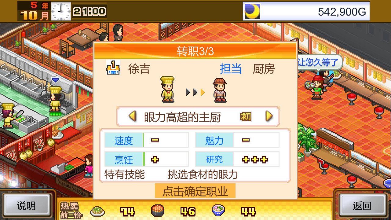 美食梦物语老版本国际版下载新版安装包-美食梦物语老版本下载安卓版v.1.27